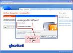 Auslogics bootspeed v 5.0.6.245